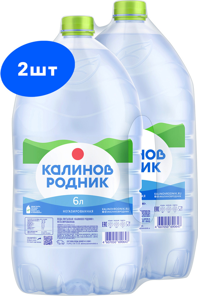 Калинов Родник Вода Питьевая Негазированная 6000мл. 2шт #1