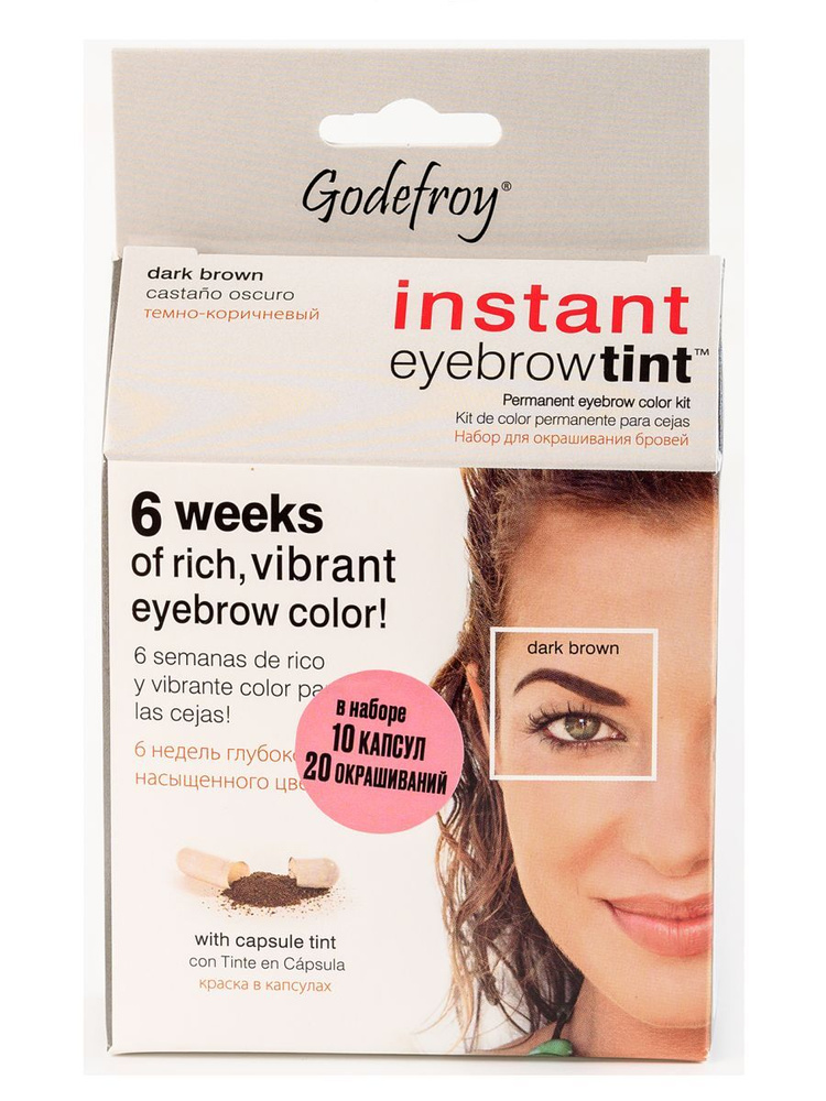 Godefroy Eyebrow Tint Dark Brown Синтетическая краска-хна в капсулах для бровей,набор 10 капсул  #1