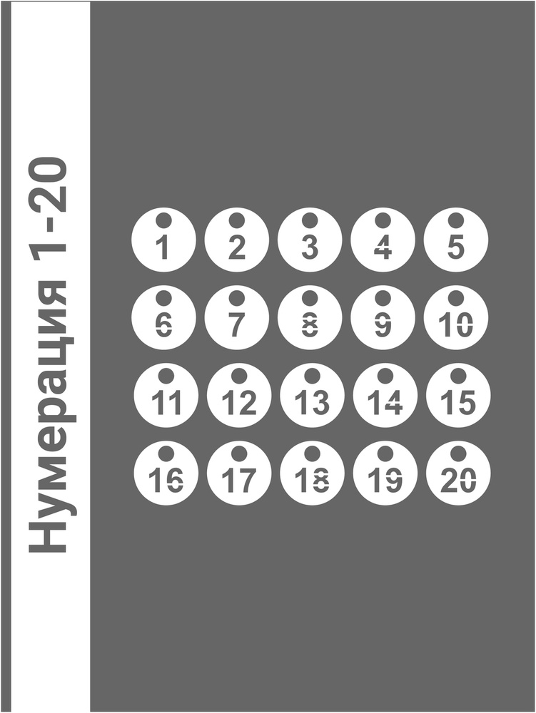 Номерки гардеробные 2 набора от 1 до 20 / круглые / ушко 15 мм молочный акрил  #1