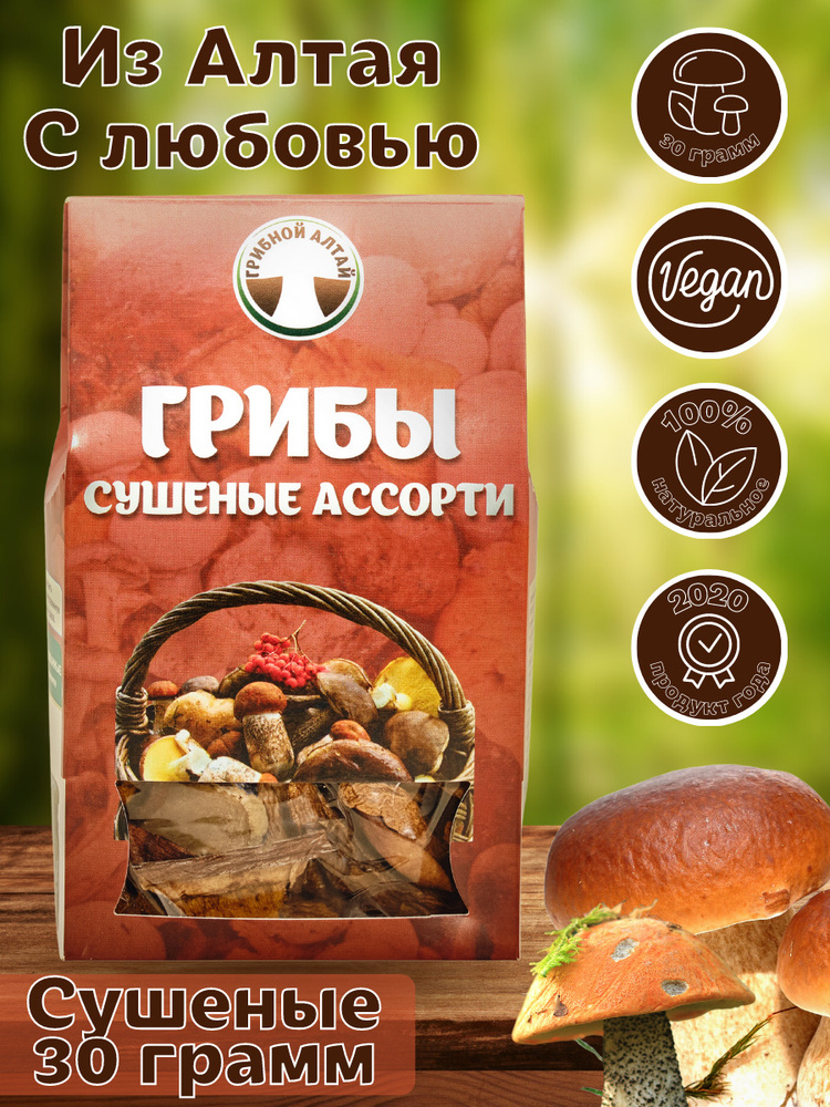 Грибы сушеные Ассорти, 30 г Постный продукт #1