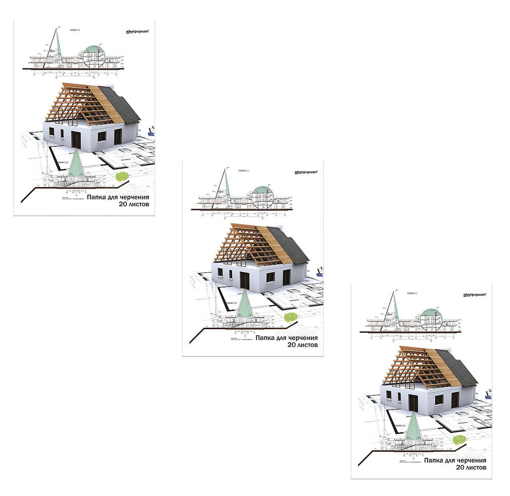 Папка для черчения А4 20 листов 180 г/м2 SchoolФормат, 3 штуки #1