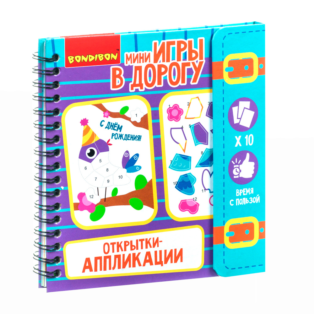 Настольная игра Bondibon Игры в дорогу Открытки-Аппликации, ВВ4220  #1