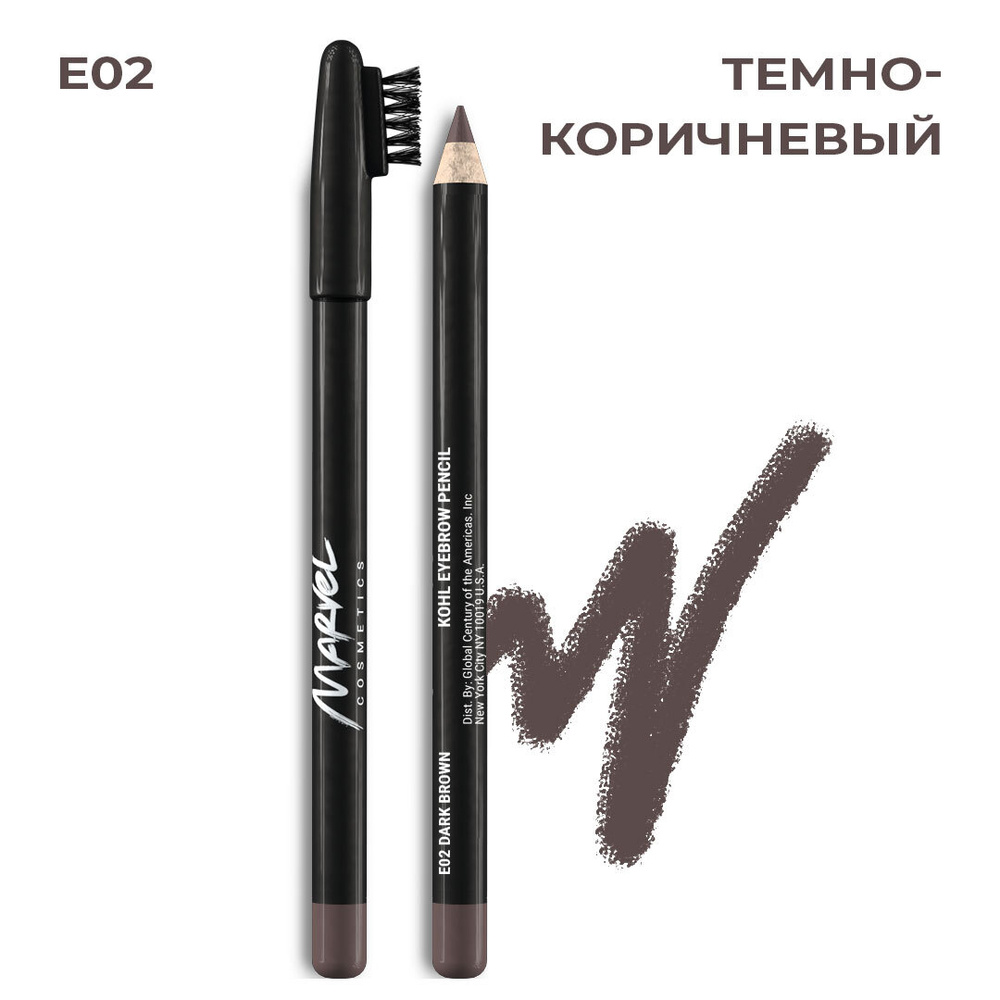 Marvel Cosmetics Карандаш для бровей с расческой, Dark Brown - тон Е02  #1