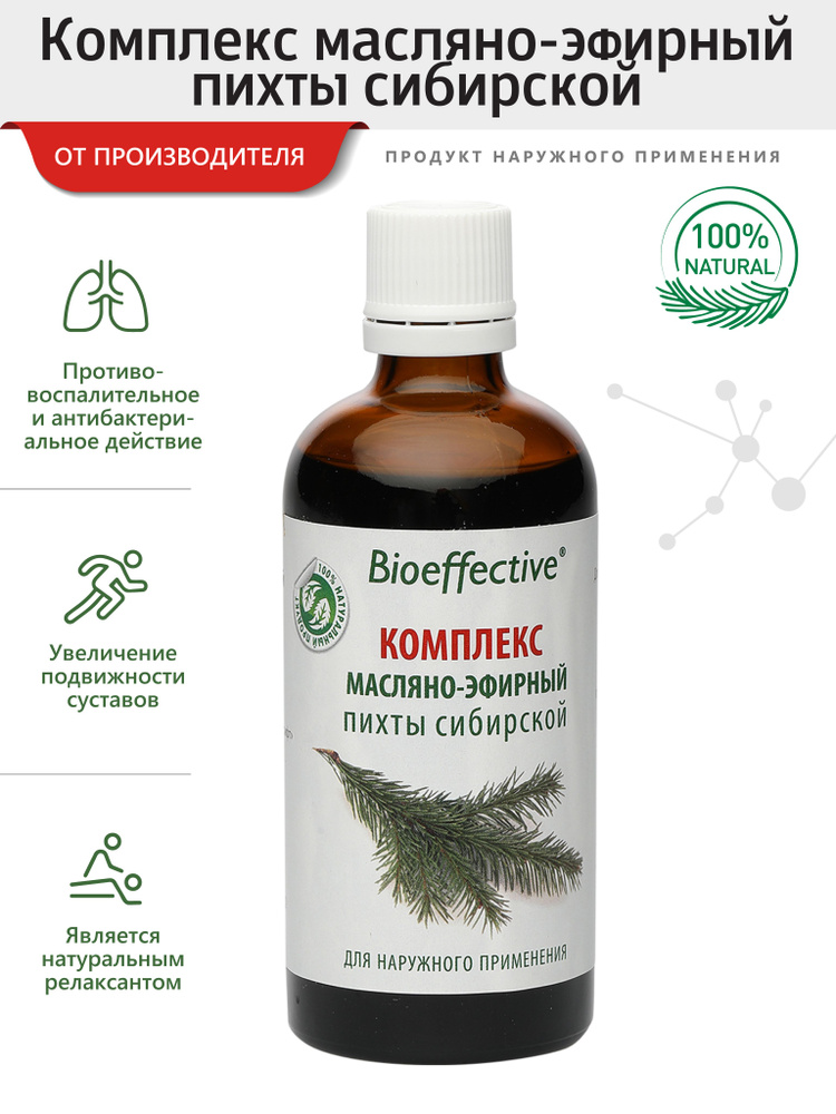 BioEffective Эфирное масло, 100 мл #1