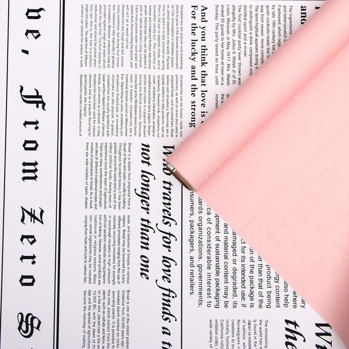 Плёнка матовая двухсторонняя "Газета на белом" розовый, 0,58 х 10 м  #1