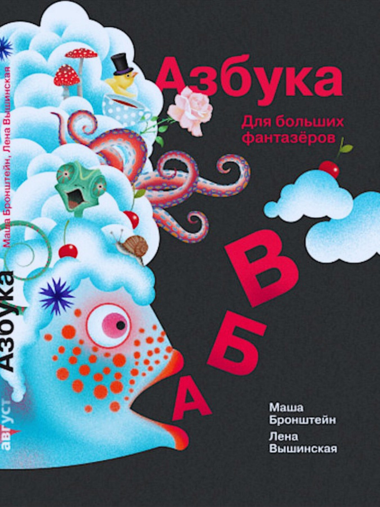 Азбука для малышей для обучения чтению "Азбука БВ" стихи для детей, картонные развивающие книги для детей #1