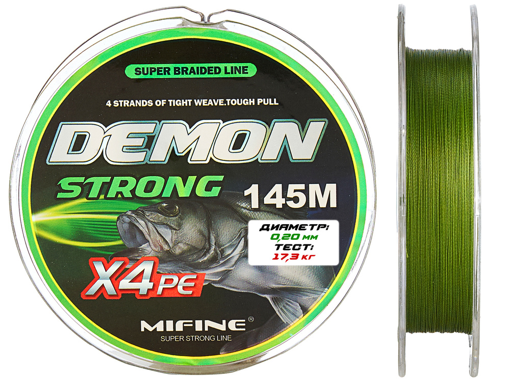 Леска плетёная MIFINE DEMON STRONG X4PE / ЗЕЛЁНАЯ / 0,20 мм / 17,3 кг / 145 м / 50001-20  #1