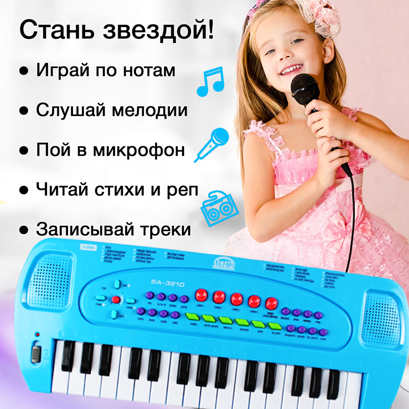 Синтезатор детский с микрофоном Sonata пианино музыкальное развивающая игрушка для мальчиков девочек #1