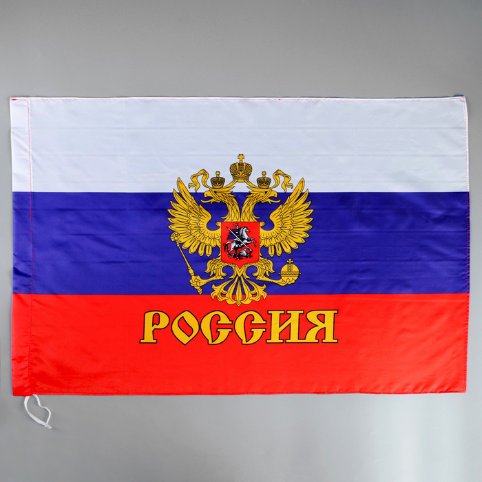 Флаг России с гербом, 60 х 90 см, полиэфирный шёлк #1