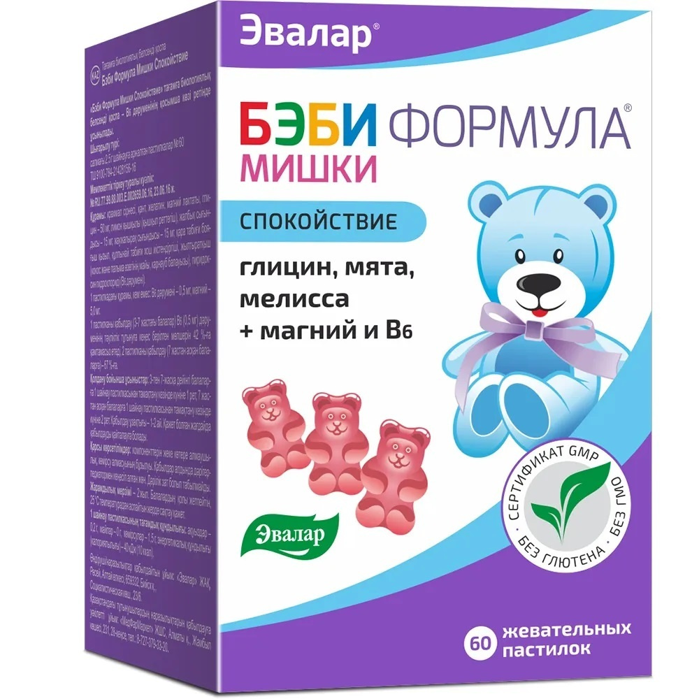 Эвалар Бэби Формула Мишки Спокойствие, 60 жевательных пастилок по 2,5 г  #1