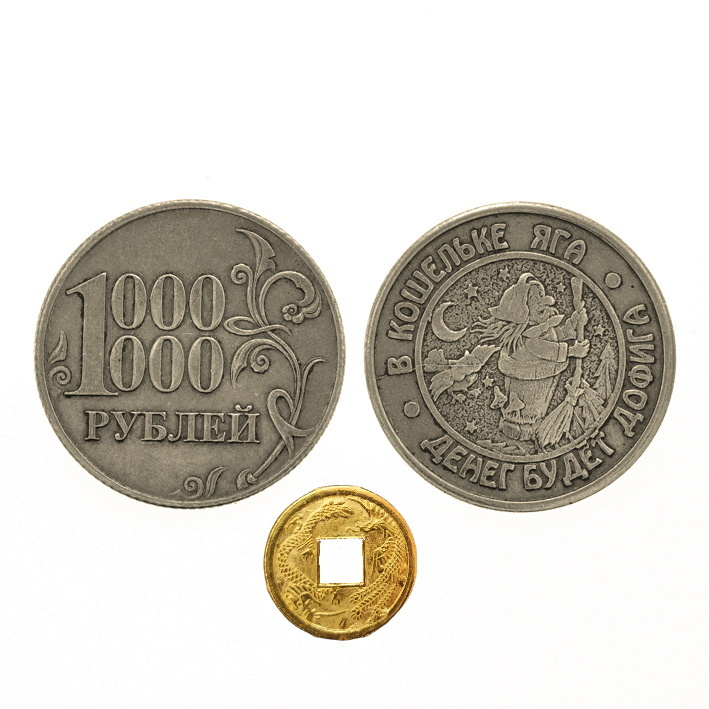 Монета сувенирная Миллион рублей 30мм, латунь + монета "Денежный талисман"  #1