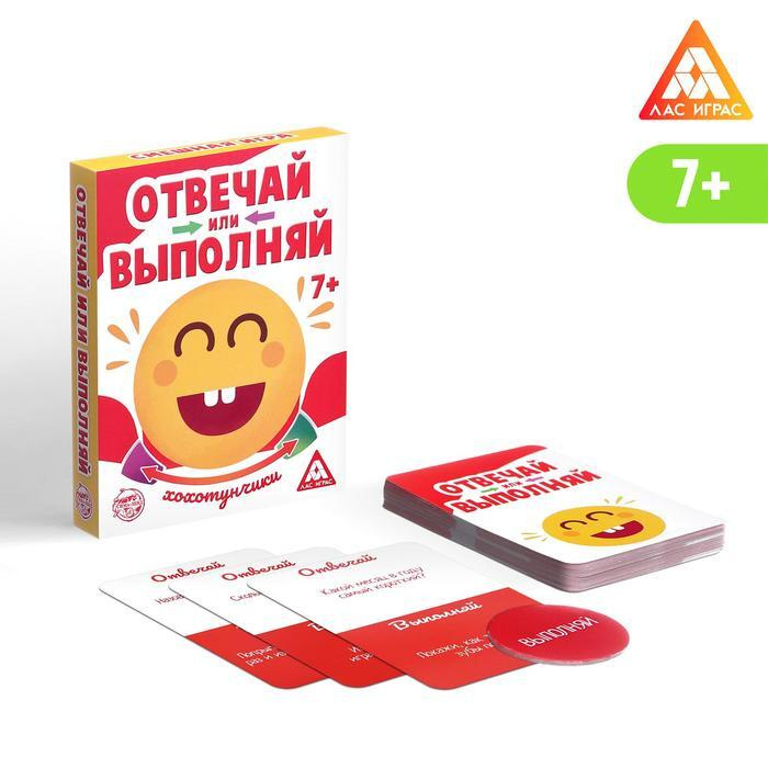 Карточная игра Отвечай или Выполняй. хохотунчики, 40 карт  #1