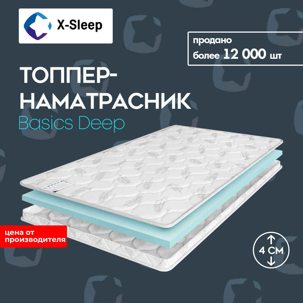 X-Sleep Матрас Basics Deep, Беспружинный, 70х200 см #1