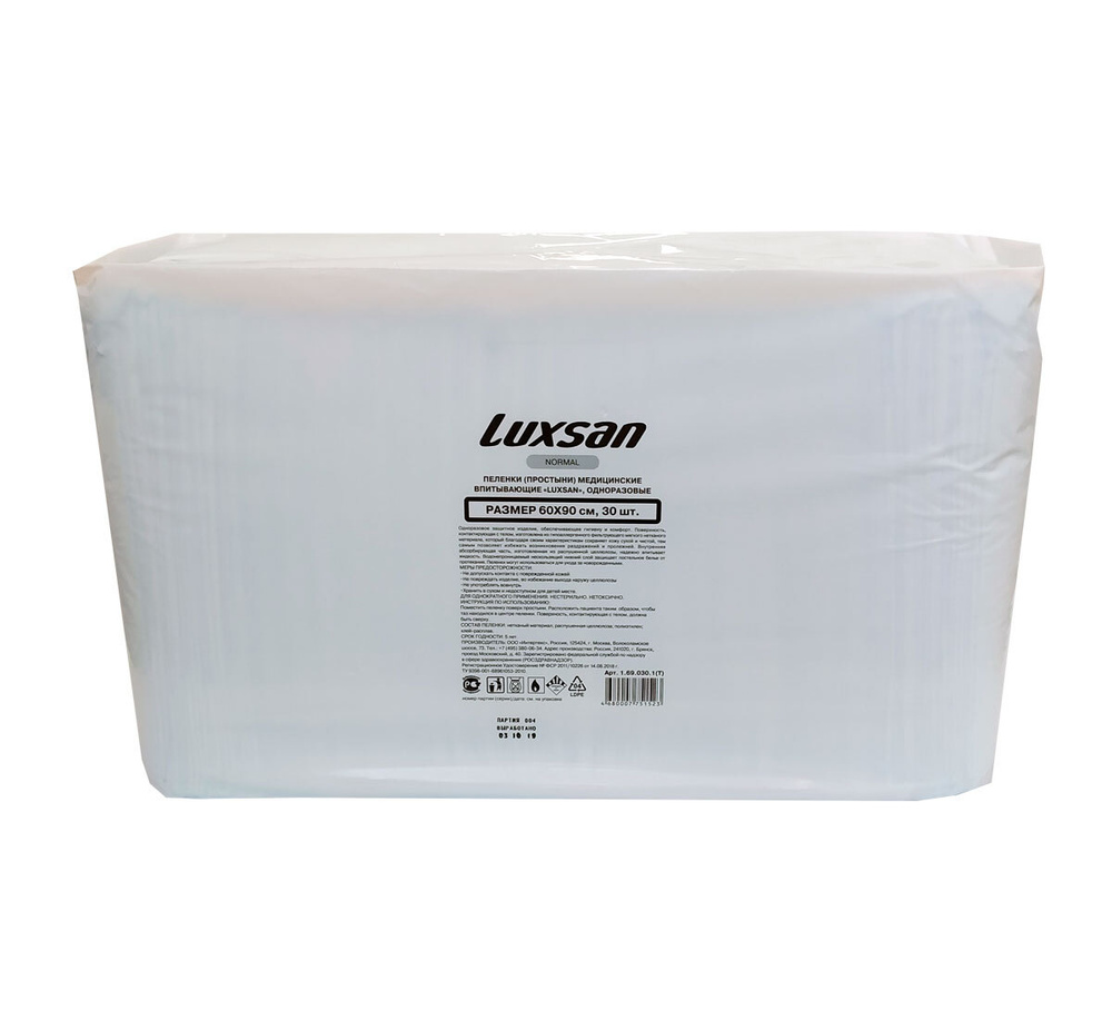 Пеленка медицинская Пеленка впитывающая - купить с доставкой по ...