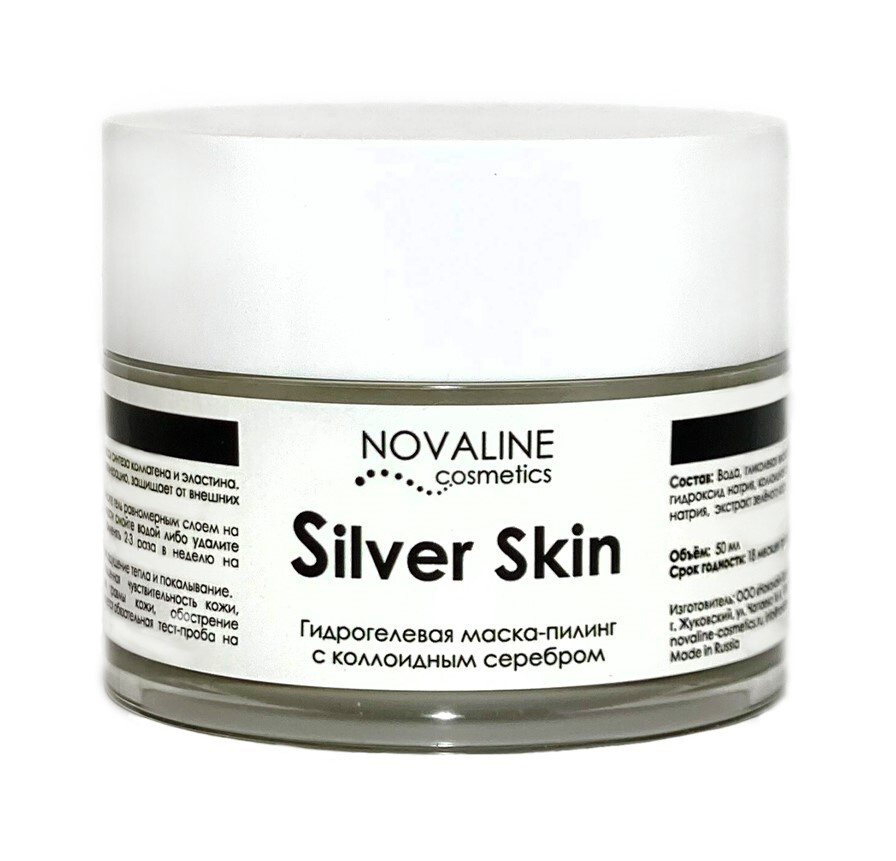 Novaline Cosmetics пилинг с 12% гликолевой кислотой и коллоидным серебром Silver Skin для проблемной #1