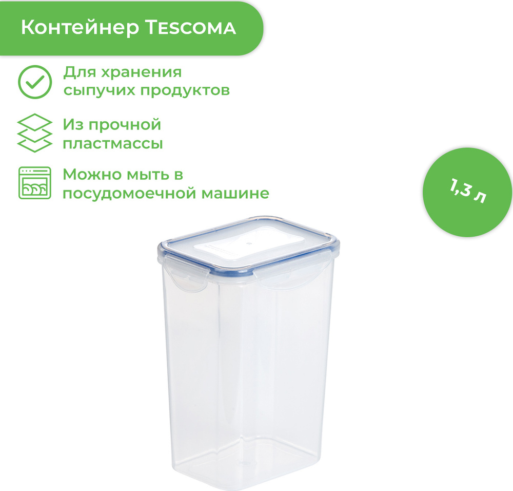 Контейнер для сыпучих продуктов Tescoma "Freshbox", 1,3 л #1