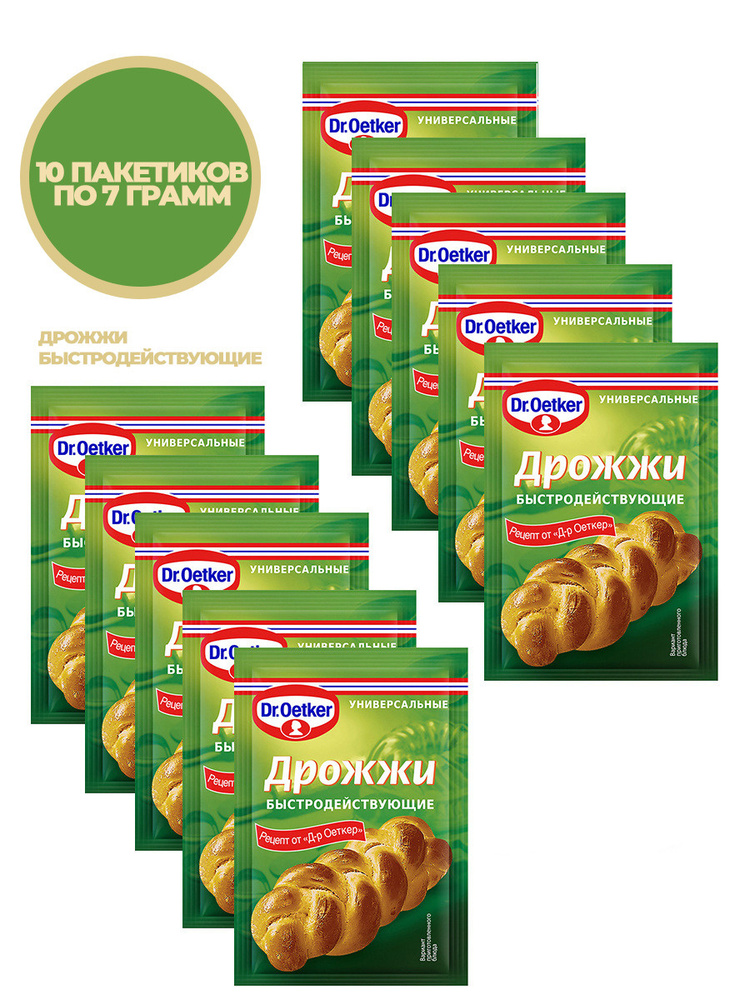 Dr.Bakers Дрожжи Сухие активные 70г. 10шт. #1