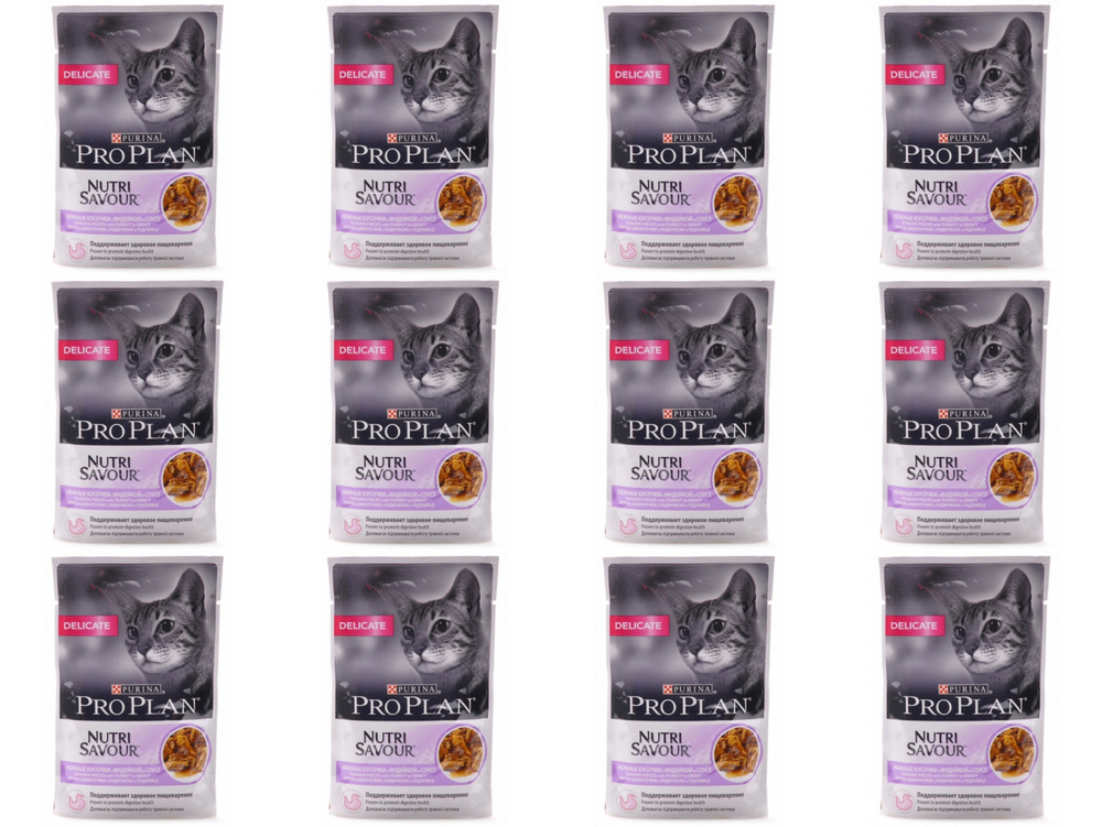 Purina Корм влажный консервированный для кошек DELICATE, Индейка, 85 г, В комплекте 12 шт.  #1