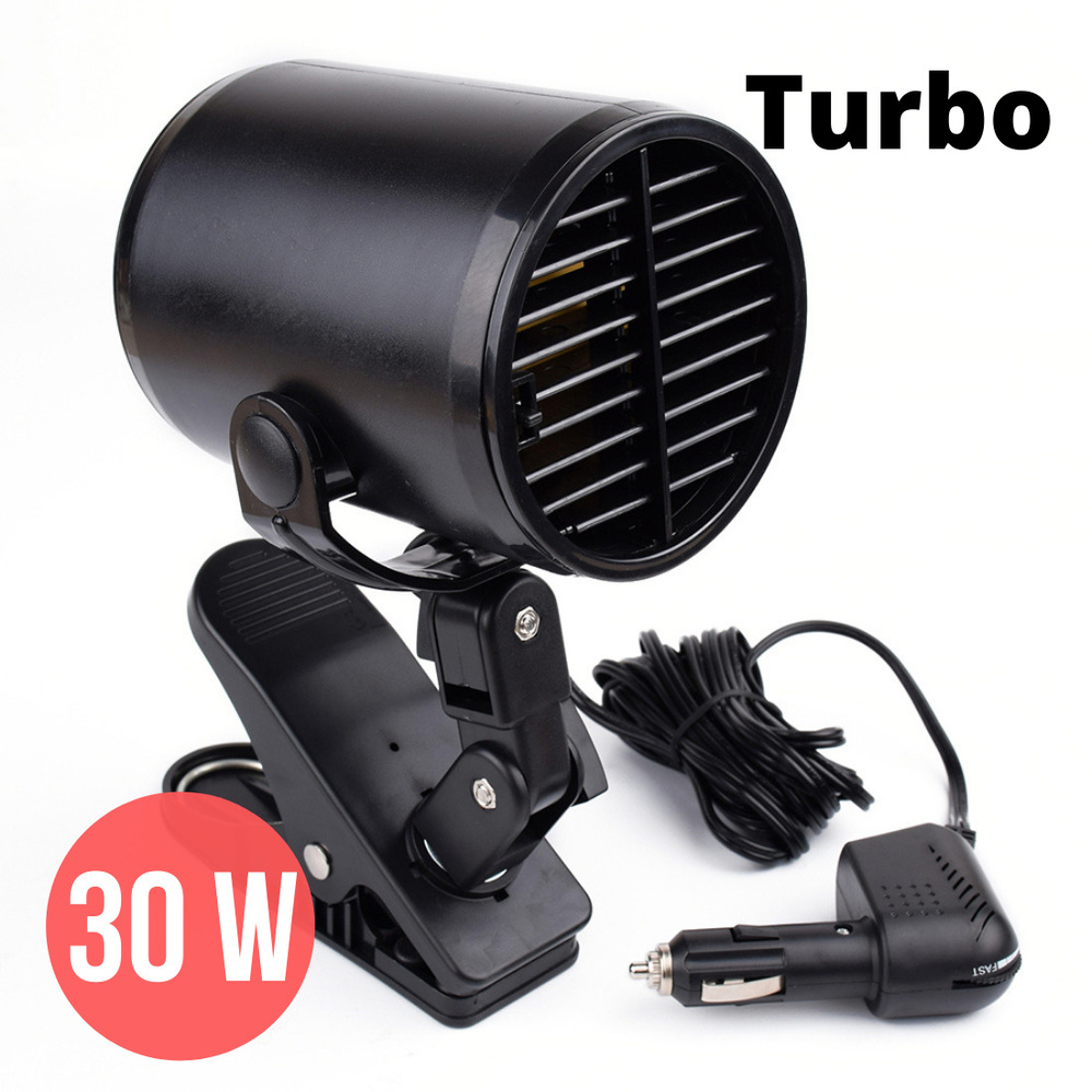 Вентилятор автомобильный на прищепке Turbo-режим/ 12 V от прикуривателя/ мощный 30W с регулировкой направления #1