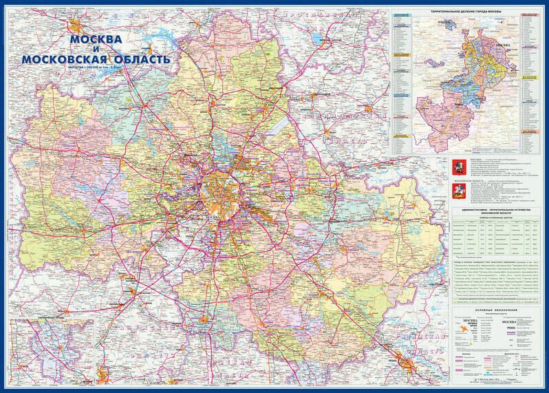 Настенная карта Атлас Принт Москва и Московская область административная 1:280, 1,43  #1
