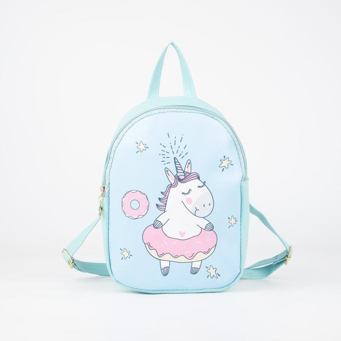 Детский рюкзак для девочки, отдел на молнии, цвет голубой, "Единорог"  #1