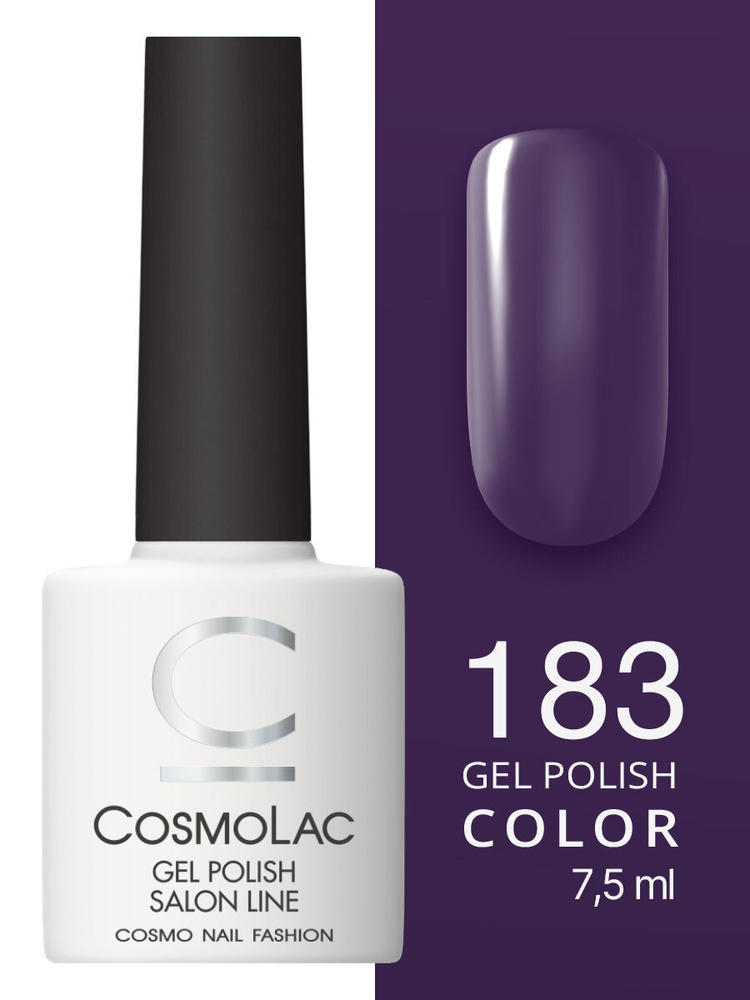Cosmolac Гель-лак/Gel polish №183 Холодная фуксия 7,5 мл #1