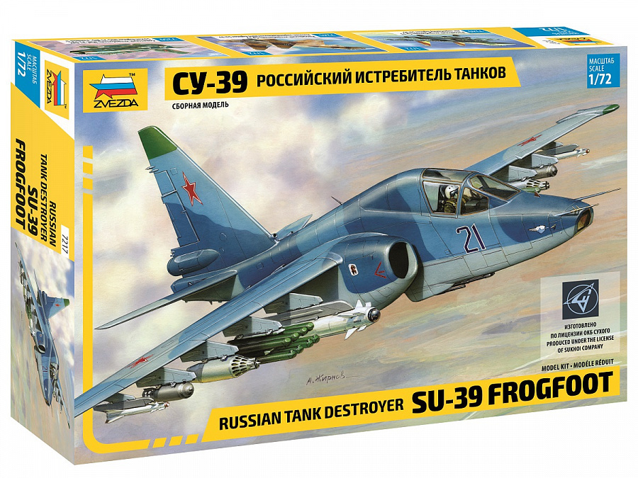 7217 Самолет Су-39 Zvezda #1