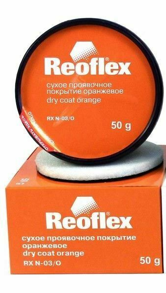 Покрытие сухое проявочное Оранжевое 50гр REOFLEX #1