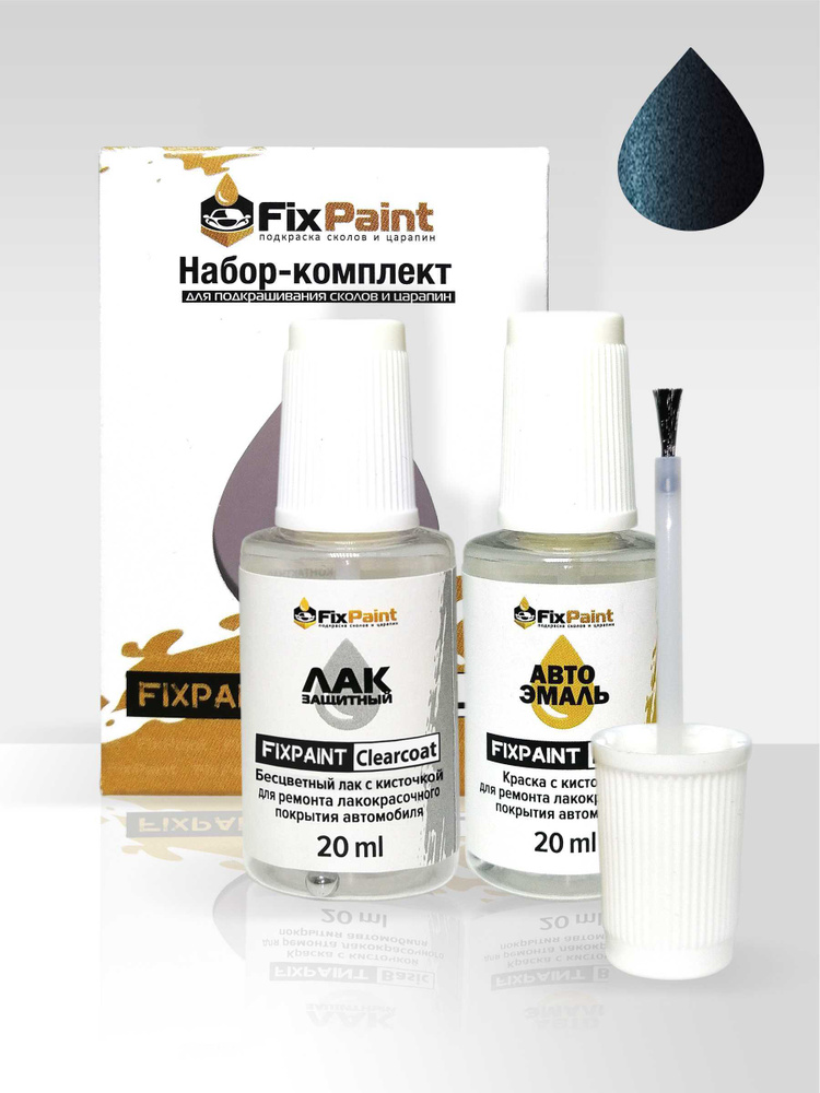 Подкраска KIA SOUL 3 (SK3), код B4U, B4U GRAVITY BLUE (Гравитационный синий), набор FixPaint Double, #1