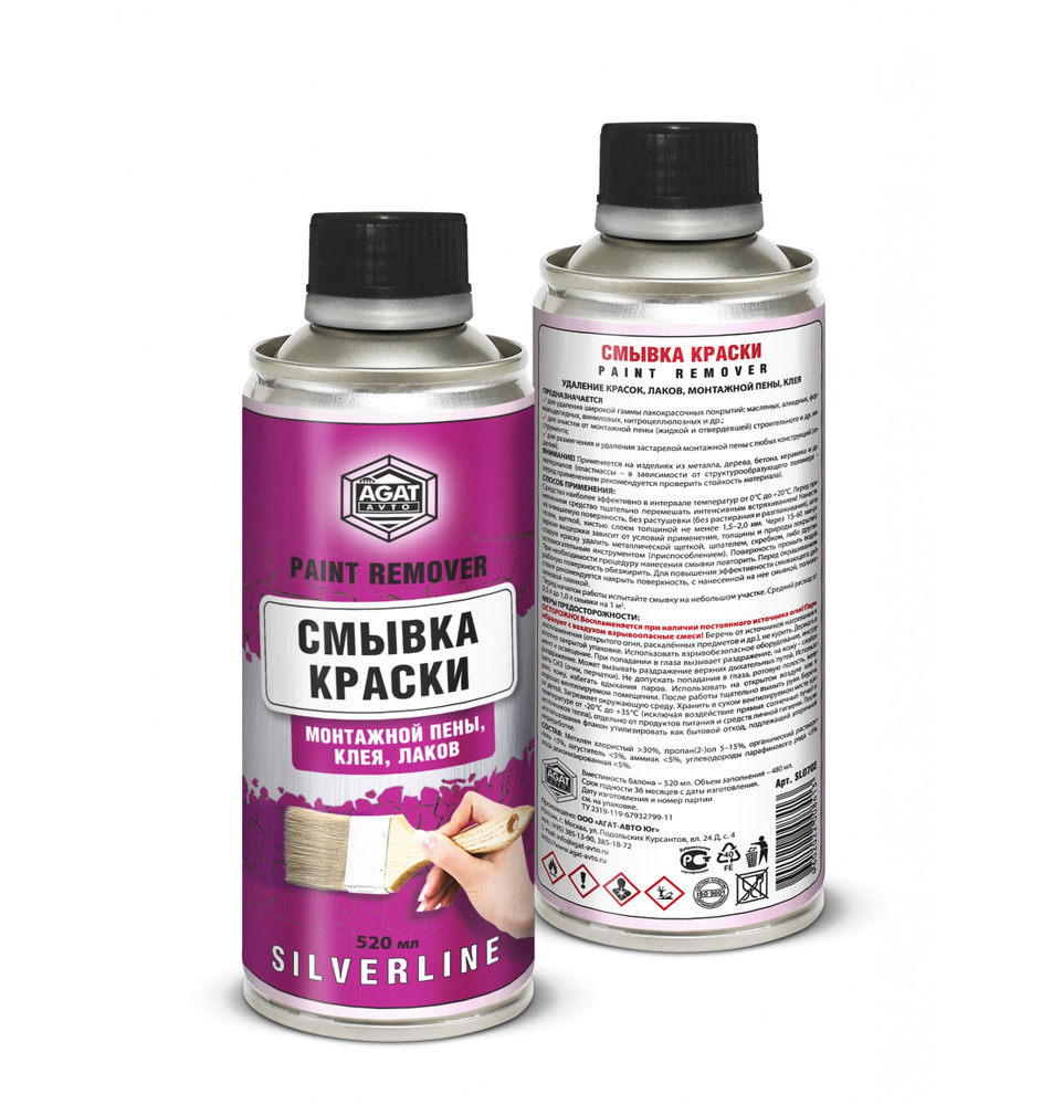 Смывка краски универсальная AGAT AVTO AERO PAINT REMOVER / Удалитель старой краски (монтажной пены, клея, #1