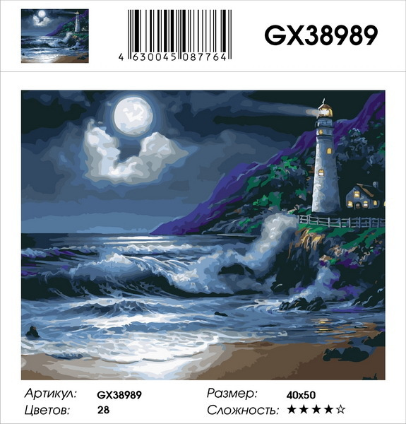 Картина по номерам на холсте 40х50 40 x 50 на подрамнике "Полная луна над морем и маяк" DVEKARTINKI  #1