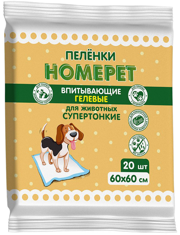 Пеленки HOMEPET пеленки впитывающие гелевые для животных 60 х 60 см (5 шт)  #1