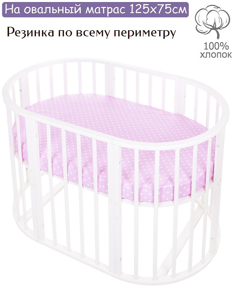 Lemony kids Простыня на резинке, Поплин, 75x125 см #1