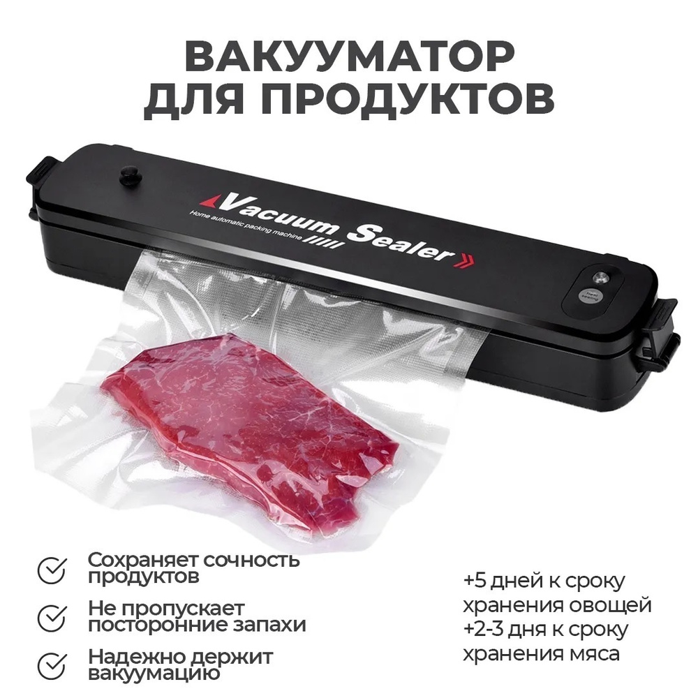 Vacuum Sealer Запайщик портативный VS #1