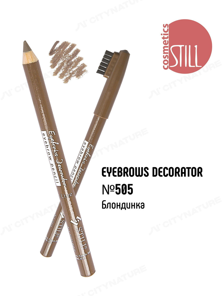 Still Карандаш для бровей EYEBROWS DECORATOR №505 Блондинка #1