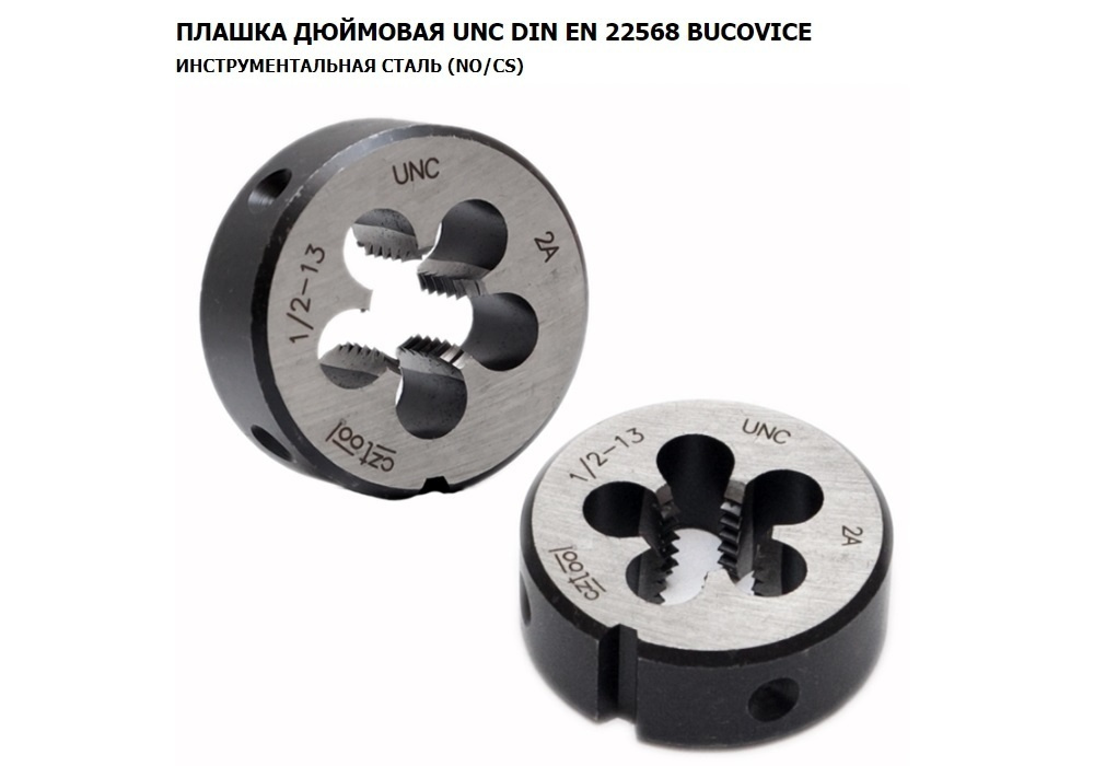 Плашка №12 -24-UNC 115CrV3 60гр 2A 20x7мм DIN EN22568 Bucovice(CzTool) 215012 (ВП) #1