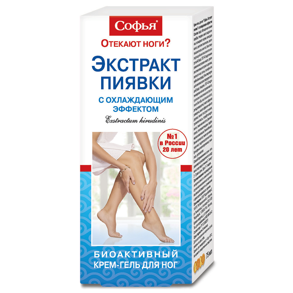 Крем-гель для ног Софья (экстракт пиявки) с охлаждающим эффектом 75 мл. КоролёвФарм  #1