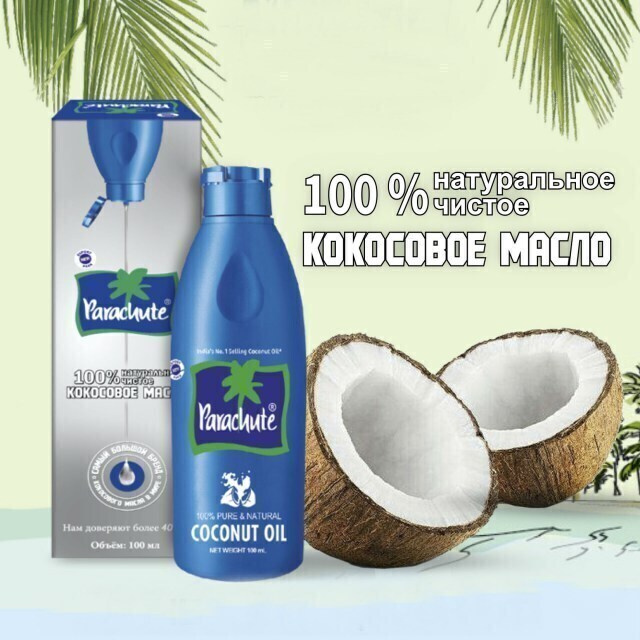 Parachute Кокосовое масло 100 мл/ Parachute Coconut Oil/ Кокосовое масло для тела и волос/ Масло для #1