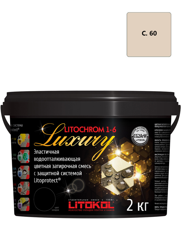 Затирка цементная LITOKOL Litochrom Luxury 1-6мм C.60 2 кг. Цвет: Бежевый Багама  #1