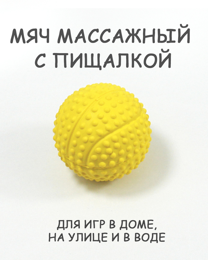 Игрушка для собак JOLLYPAW Мяч, с пищалкой, каучук, диаметр 5,5 см, лотерея цвета, 1шт  #1