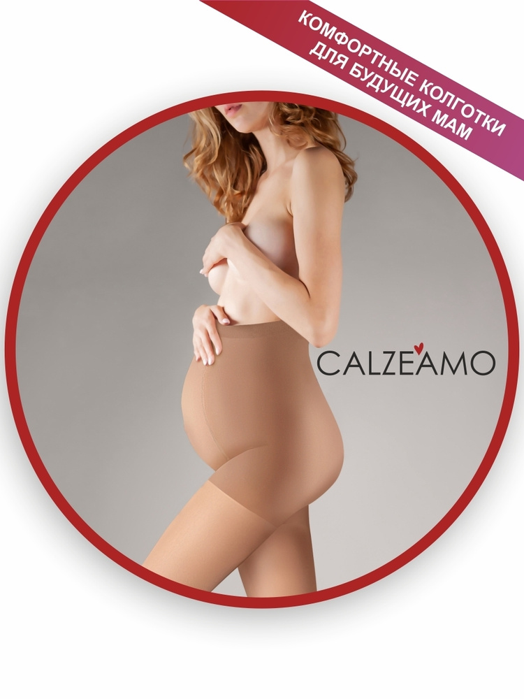 Колготки CALZEAMO Для беременных, 1 шт #1