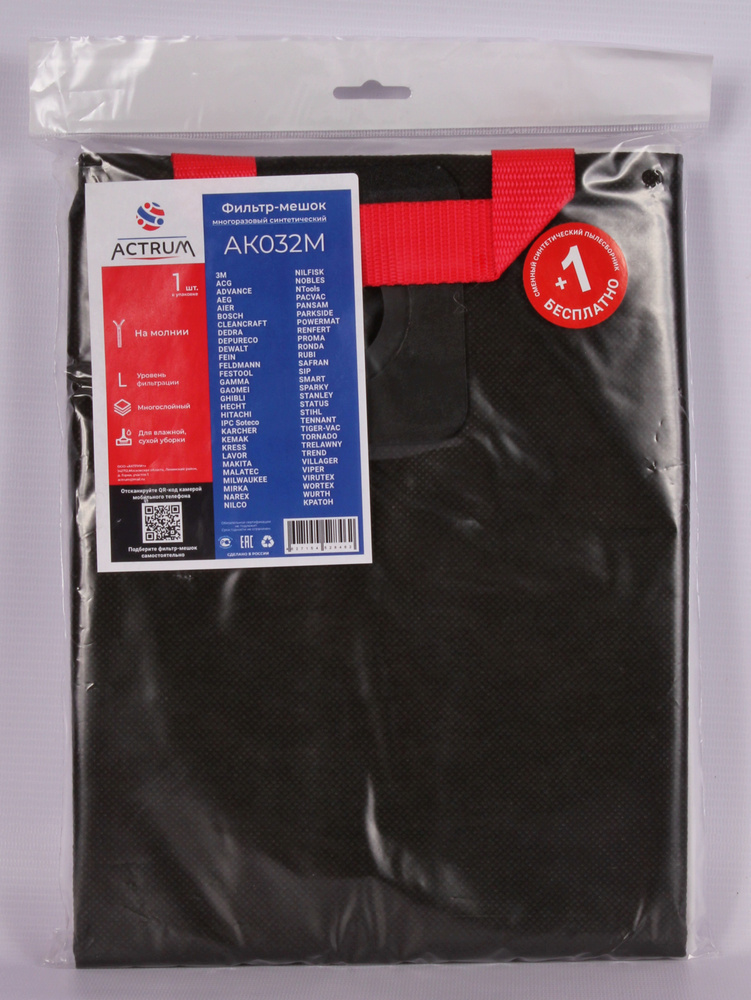 Профессиональный многоразовый мешок-пылесборник АК032M для промышленных пылесосов BAIER, BOSCH, DEWALT, #1