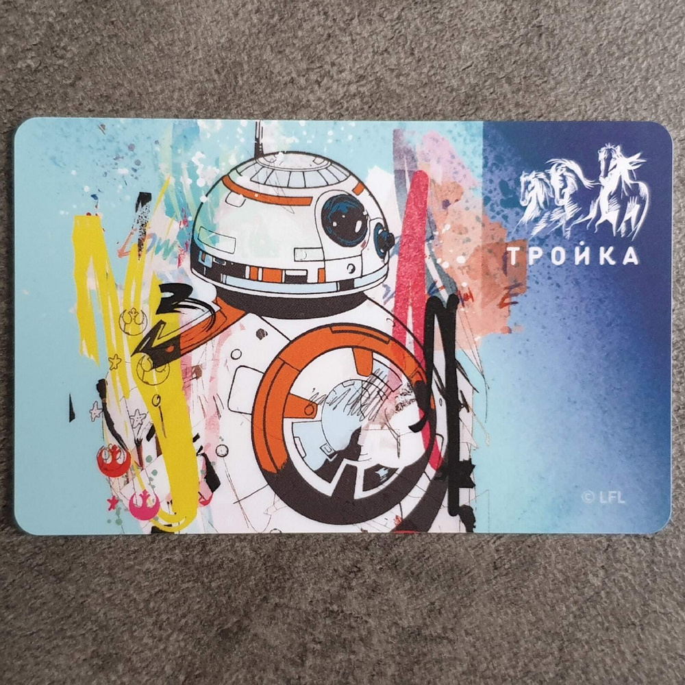 Транспортная карта метро Тройка - Звёздные войны: Дроид BB-8 2019  #1