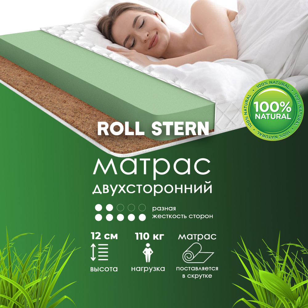 Dreamtec Матрас Roll Stern, Беспружинный, 80х200 см #1