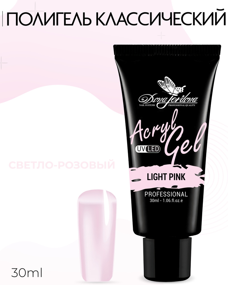 Dona Jerdona Полигель для наращивания, моделирования и ремонта ногтей Light Pink, светло-розовый, 60 #1