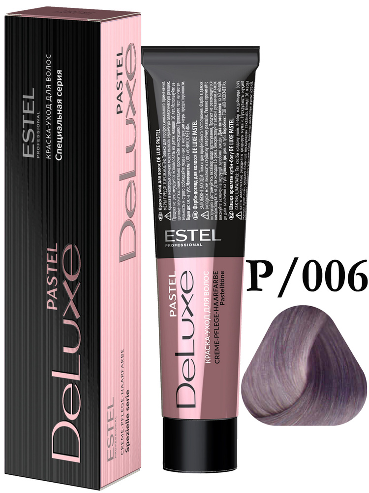 ESTEL PROFESSIONAL Краска для волос DE LUXE PASTEL P/006 лаванда, 60 мл #1