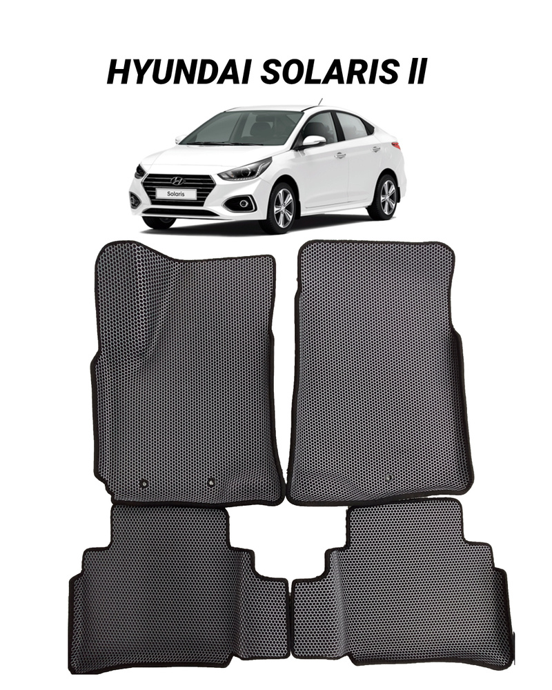 Автомобильные коврики EVA 3D с бортами Hyundai Solaris Il Sedan с 2017 / Коврики автомобильные с бортами #1