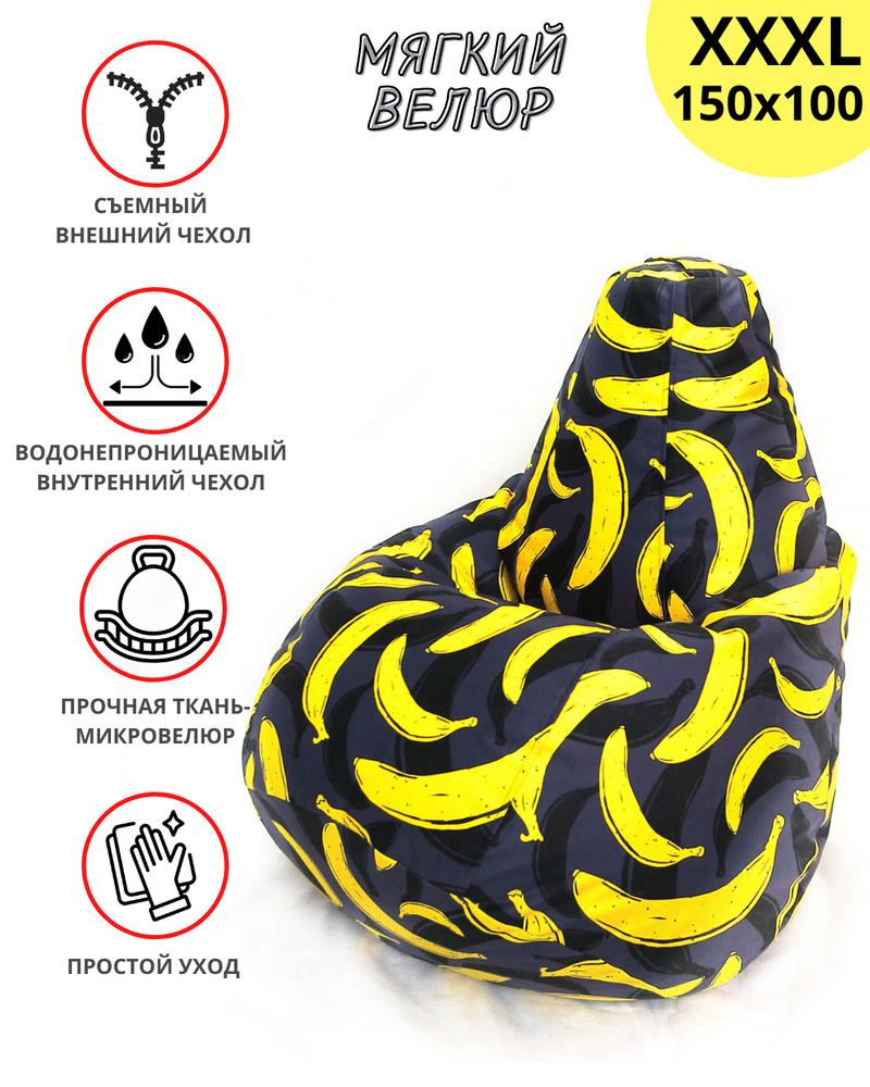 coolbag Кресло-мешок Груша, Микровелюр, Размер XXXL,черный, желтый  #1