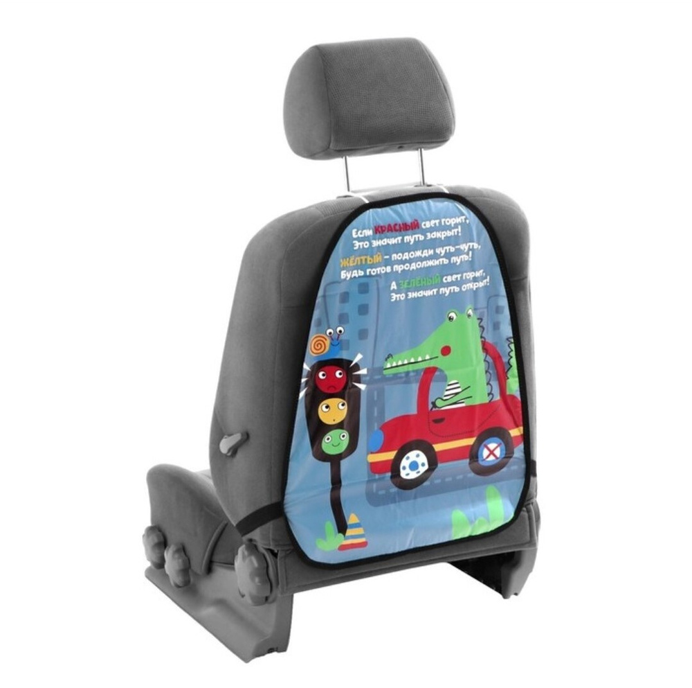 Cartage Защита на спинку сиденья на Сиденье водительское, Сиденье пассажирское, ПВХ (поливинилхлорид), #1