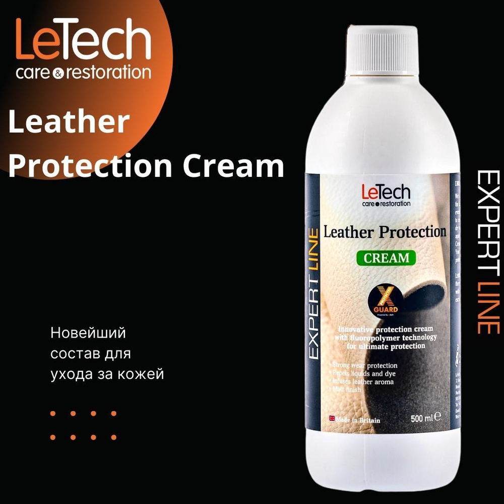 Защитный крем для кожи, кондиционер, для автомобиля, для мебели, для кожи матовый эффект, LeTech (Leather #1